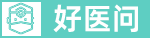 好医问
